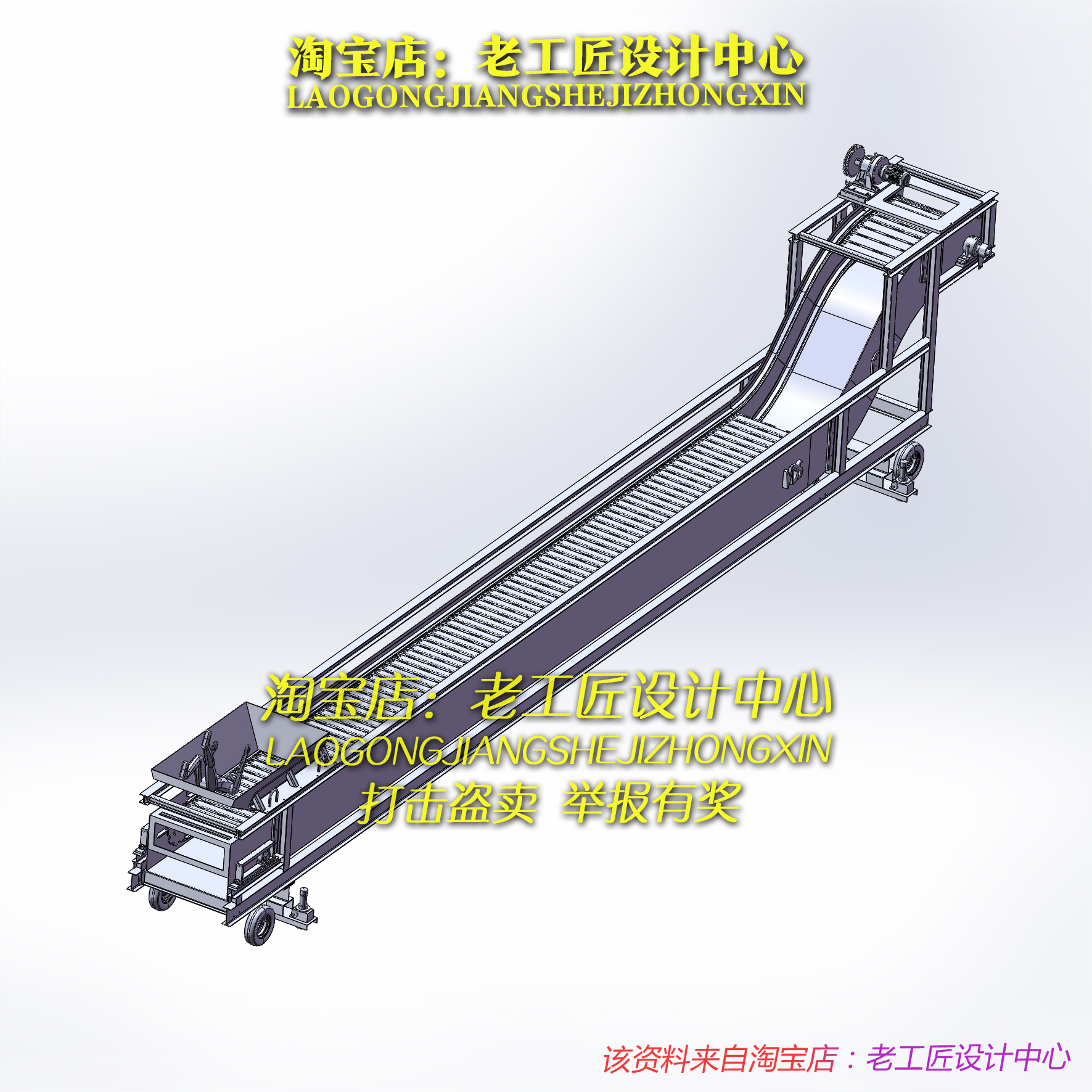 B29-大型输送机 密封防漏的鳞板输送机